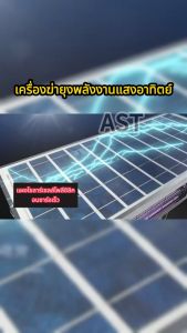 โคมไฟไล่ยุงพลังงานแสงอาทิตย์ สำหรับใช้กลางแจ้งในสวนหรือวิลล่า กันน้ำได้ ฆ่าแมลงด้วยไฟฟ้า