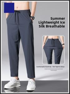 ROMON | Lormen Mens Casual Pants Summer Thin Ice Silk Breathable Loose Straight Tube Harem Sports Elastic Nine-point Pants