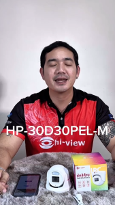 Hi-View HP-30D30PEL-M กล้องวงจรปิด IP Camera 3MP มีไมค์ในตัว รองรับ PoE ดูผ่านมือถือได้
