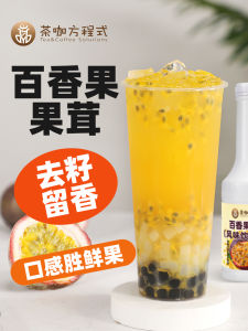 Passionfruit Fruit Puree Commercial Grade for Tea Shops Concentrated Juice Commercial Use Only 1.2kg Bottle Freshness Sealed