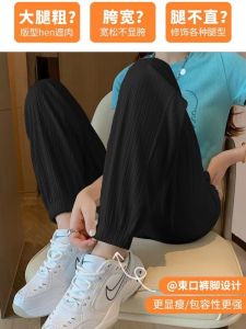 Ice Silk Loose Cuffed Pants Womens Summer Thin Korean Style plus Size Slimming Long Trousers Casual Carrot Lantern Pants