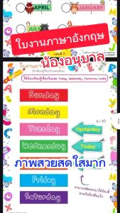 ใบงานอนุบาล มากกว่า 1400 หน้า! ใบงานอนุบาล รวม อ.1-3 + เตรียมอนุบาล (ไฟล์ PDF) แบบฝึกหัดเขียน แบบฝึกหัดเด็ก หนังสือเด็ก สื่อการสอนเด็ก นิทานเด็ก ใบงานเด็ก