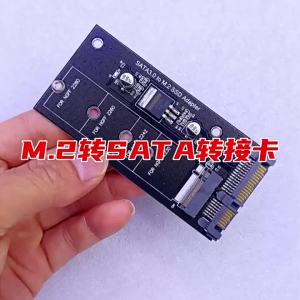 M.2 NGFF SSD To SATA 3 3.0 Adapter Card Converter B B&M Key Protocol Solid State Disk Drive 2230 2280 2242