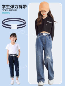 เข็มขัดยางยืดสำหรับเด็กและเยาวชน เข็มขัดผ้าฝ้ายแบบยืดหยุ่นสำหรับนักเรียนประถมศึกษาและมัธยมต้น เข็มขัดผู้ชายและผู้หญิง