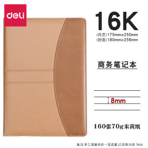 Deli Soft Leather Notebook ขนาดใหญ่ หนังแท้ เล่มบันทึกการประชุมธุรกิจ สำหรับนักศึกษาและผู้บริหารในธุรกิจ บันทึกการประชุมและบันทึกโน้ตส่วนบุคคล