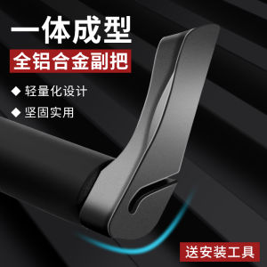Aluminum Alloy Mountain Bike Auxiliary Handlebar Sheep Horn Goat Horn Rubber Grip Cover Cycling Equipment Accessories