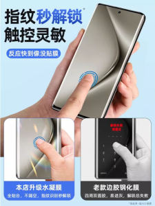 Huawei Pura70 Ultra Mate60 pro P80 New Model 50E Full Screen P40 Cover Extraordinary Master P30 P20 Enjoy 70X Vitality Art Porsche Water Condensing Tempered Film