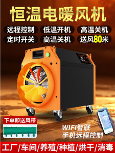 Diamond Brand Industrial Electric Heater Large Area Farm Animal Breeding Room High Power Heating Fan Explosive Proof Warmer