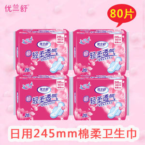 Sanitary Napkin Long Night 420 Genuine Goods Full Box Pure Cotton Female Student Day and Night Combination Maternity Long Sanitary Pads