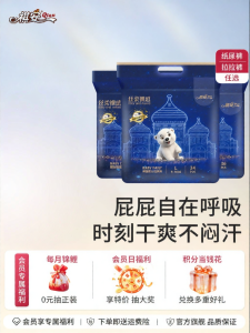 Qian | Tã cho Bé Cảm Giác Thoáng Mát