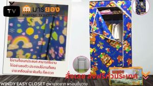 RAINBOW ตู้ใส่เสื้อผ้า ตู้พลาสติก ชุดตู้ใส่เสื้อผ้า เป็นตู้สำหรับเก็บ แขวนเสื้อผ้าแบบประหยัด ตู้ผ้าราคาแสนถูก ตู้ผ้า (มีชั้นวางของ)