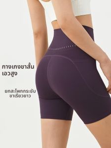 High Waist Butt Lift Thin Elasticity Quick Dry Four Quarter Shorts