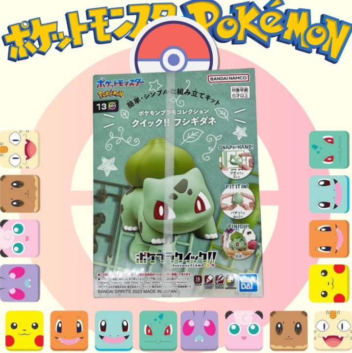 Bandai Namco Pokemon Bulbasaur Model Kit Lazada PH