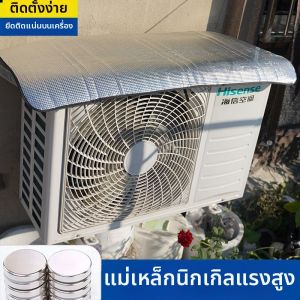 Rain Sun Protection Dust Cover