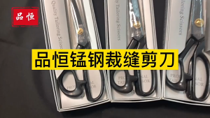 Professional Tailoring Fabric Scissors - Manual forging of manganese steel - Cut 16 layers of fabric at once - Black handles - For fabric cutting.