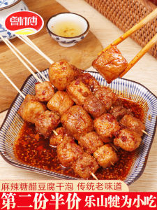 LeShan Kaka Er Tofu Dry Snack Jiwei Spicy Sweet And Sour Flavor Tofu Dry Bubble Dragon Hole Big Cabbage Thread