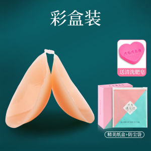 Front Button Wedding Dress Thickened Breast Pad Push up Invisible Push-up Silicone Nubra Breathable Nipple Coverage Intimates Soap Free