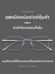 LANHUI | Business Ultra-light Titanium Square Eyeglass Frame
