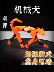 Multi-Jointed Movable Shapeshift Robot Dog Dummy 13 Figure Mounts Dog Action Figure 3D Printing T13 Robot Children Toys Robot