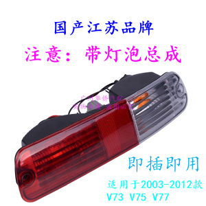 Rear Bumper Light for Mitsubishi Pajero V73 V77 V75 03 Model Auto Parts Rear Brake Light Reverse Light