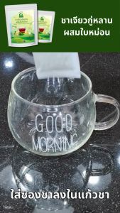 ชาเจียวกู่หลานผสมใบหม่อน ตราไร่กฤติยา (Jiaogulan Mulberry Blended Leaf Tea)