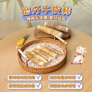 Dog Snacks Chicken Duck Meat Cowhide Roll Dog Molar Rod Pet Snacks Munchkin Soothing Chews Large Medium and Small Dogs Puppy Tooth Cleaning