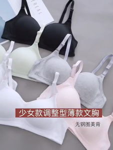 SEA AMILA   ชุดบราสำหรับสาววัยรุ่น สบายๆ ไม่มีรอยต่อ ซับในผ้าฝ้ายนิ่ม สายปรับได้