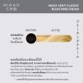 (ครีมฟอกสีผม) NIGAO Maxx Light Bleaching Cream | นิกาโอะ ฟอกสีผม กัดสีผม สีย้อมผม. 