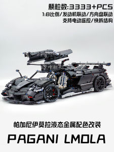 Electroplated Metal Silver Pagani Imola Assembly Toy Car Adult Mechanical Set Remote Control Racing Car Building Blocks