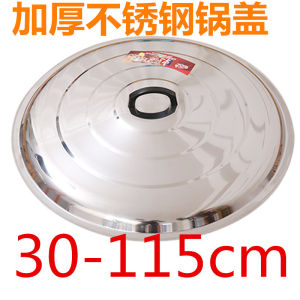 Stainless Steel Special Thick Flat Bottomed Pot Lid for Rural Home Use Slow Cooker Soup Pot Iron Pan Cylinder Cover round
