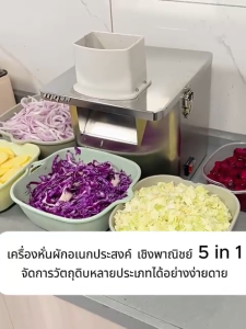 เครื่องหั่นผักผลไม้ไฟฟ้าอเนกประสงค์ 3 in 1 เครื่องหั่นผักและผลไม้ เครื่องหั่นผลไม้ เครื่องหั่นลูกเต๋า เครื่องสับ เครื่อง