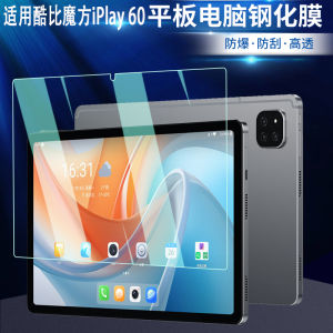 High Definition Eye Protection Glass Tempered Film for Coolpad Magic Cube iplay60Pro Tablet Computer 10.95 Inches Explosion Proof