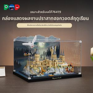 POP BRICKS | Dustproof Display Box for LEGO Set 76419