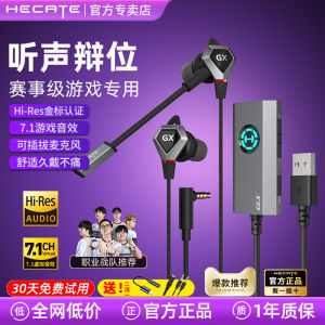 Edifier GX04 Gaming Earphones In-Ear Wired Esports Professional 7.1 Sound Card Desktop Computer with Mic Esports Headset