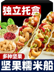 Handmade Thin Crispy Glutinous Rice Boat Ready to Eat Mixed Caramel Nut Biscuit Nutty Dried Fruit Snack Crispy Bag of 500g