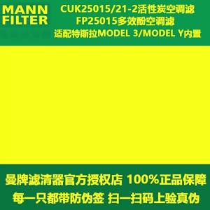 MANNFILTER | Tesla Suitable Air Filter 2 Pieces