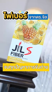 [2 แถม 1]จิลเอส ไฟเบอร์ รสสับปะรด Dr.JiLL JILS Fiber Pineapple Flavor 3 กล่อง อิ่ม อร่อย โล่ง สบายตัว