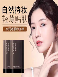 [Skin Eraser] Concealer Stick Foundation Moisturizing Not Dull Brightening Nature Makeup Base Smear-Proof Makeup Light and Thin