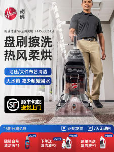 [China Plug Adapter Needed] HOOVER | Professional Carpet and Upholstery Cleaner Machine