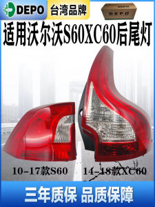 Volvo S60 XC60 Rear Tail Light Assembly Brake Light Cover Reverse Light Taiwan Emperor Diamond Aftermarket Auto Parts Accessories