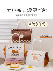 Thickened Aluminum Foil Insulated Lunch Box Bag Portable Handheld Large Capacity Aesthetic Value Office Workers Students Lunch Box Bento Bag