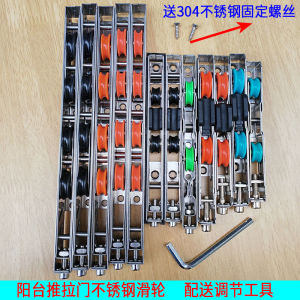 Stainless Steel Roller for Sliding Glass Door Kitchen Aluminum Alloy Door Slide Wheel Part Balcony Moving Door down Roller