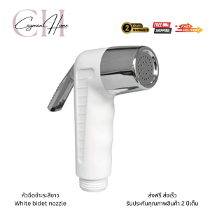 หัวฉีดชำระ หัวชำระABS แข็งแรง ทนทาน