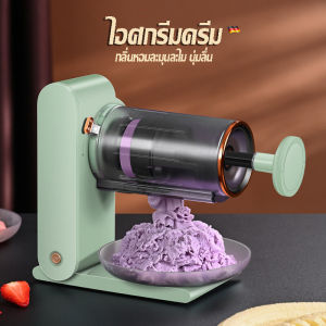 เครื่องน้ำแข็งไสไฟฟ้า ครัวบ้าน พกพาไร้สาย บรรทัด เล็ก ไม่ละเอียด หิมะ