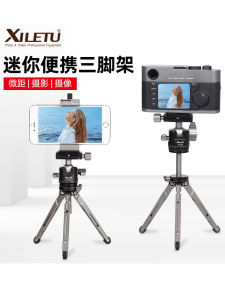 Mini Portable Metal Tripod Photography Stand Stabilizer Handle Camera Gyro XieLeTu XTS20 Aluminum Alloy Selfie Stick Holder