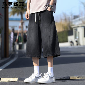 Mark Fairwhale | Jeans Style Loose Fit Seven-Eighths Pants