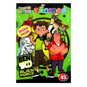 changkid สมุดภาพระบายสี การ์ตูน เบ็นเทน แถมฟรีสติ๊กเกอร์ ภาพการ์ตูนสวย คุณหนูชอบมาก เสริมพัฒนาการ พร้อมส่ง