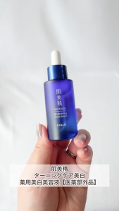 Kracie Hadabisei Turning Care Whitening Serum / Wrinkle Serum 30ml Anti-Spots & Anti-Freckles Direct From Japan