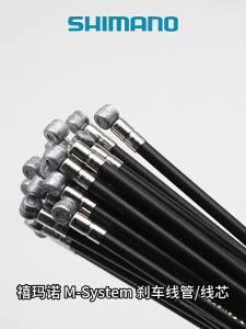 SHIMANO | Cold & Sun Resistant Dense Mountain Bike Brake Cable