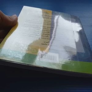 ฟิตสมองให้คิดได้สองด้าน ผู้เขียน Charles Phillips (ชาร์ลส์ ฟิลลิปส์) ผู้แปล รัชยา เรืองศรี